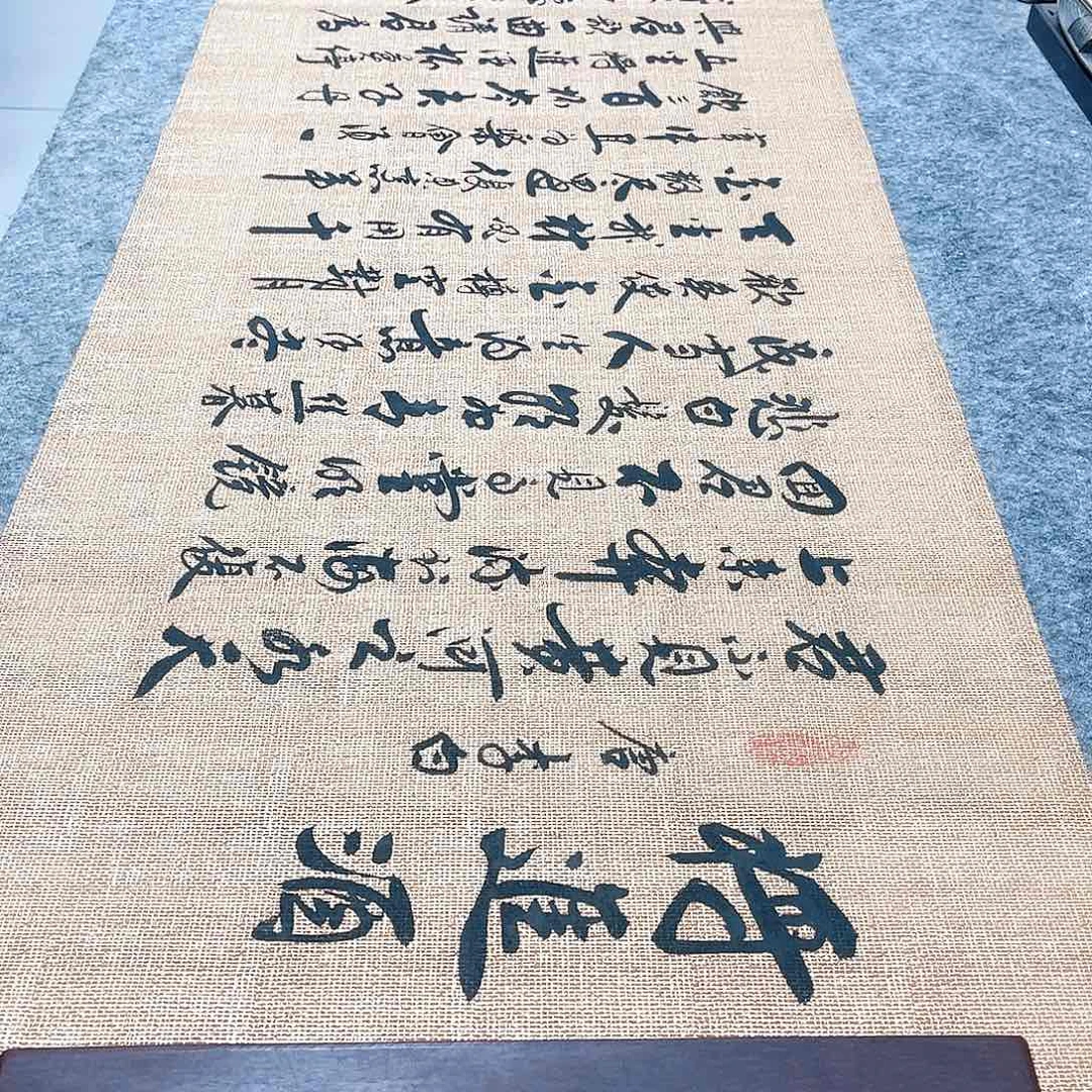 书法将进酒行草书李保军老师手写