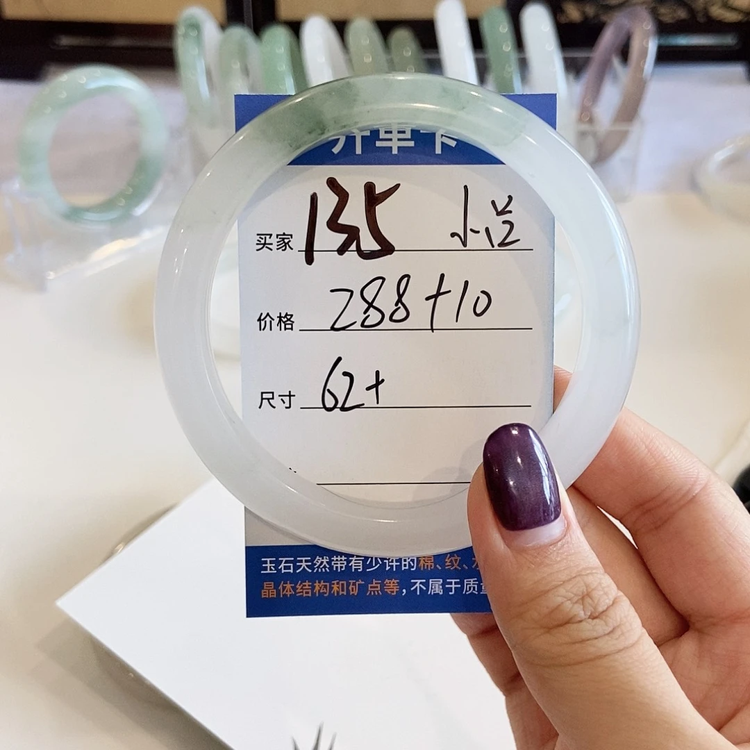 小***堡石英质玉手镯未镶嵌