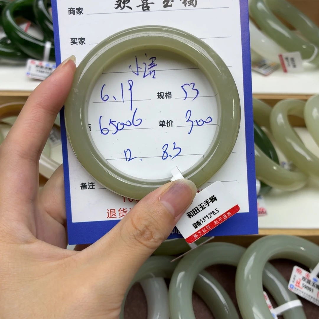 小***语和田玉手镯未镶嵌