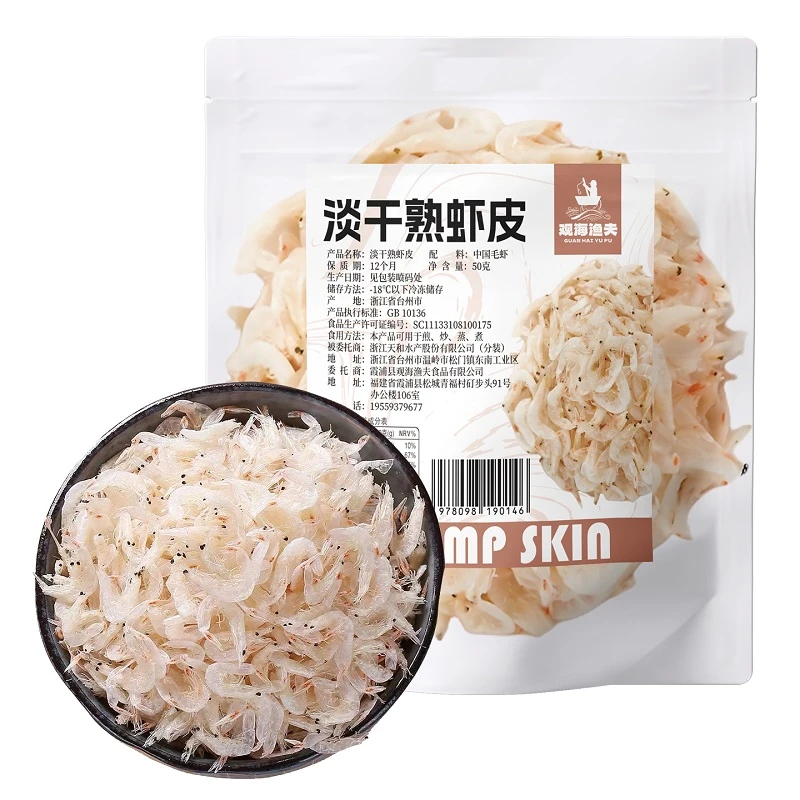 【观海渔夫】淡干熟虾皮50g*5袋  虾皮紫菜汤