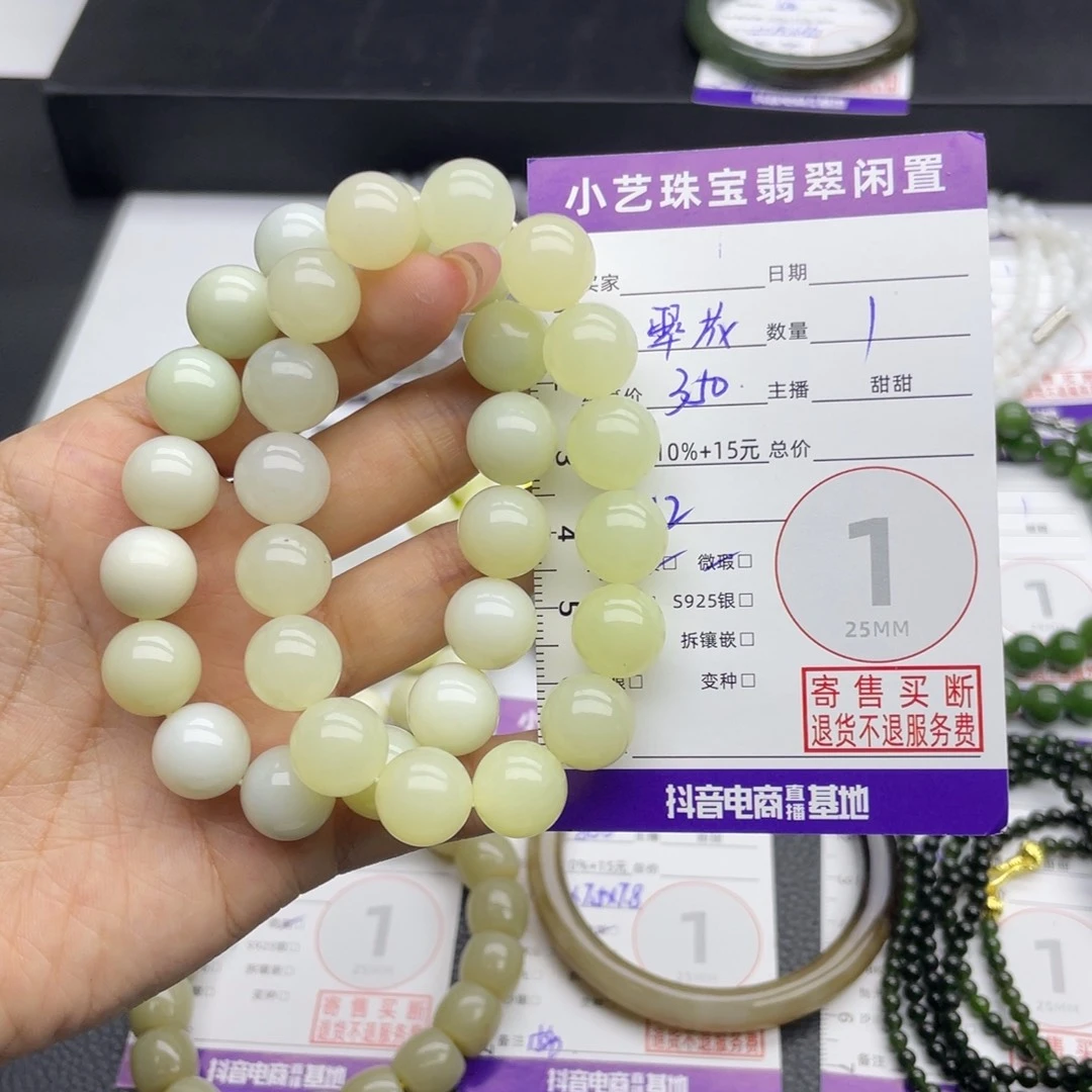 未镶嵌手串和田玉多样性