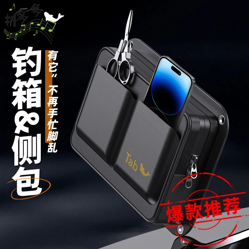 钓箱侧包多功能钓箱配件收纳包工具包侧兜侧袋钓箱用牢固承重