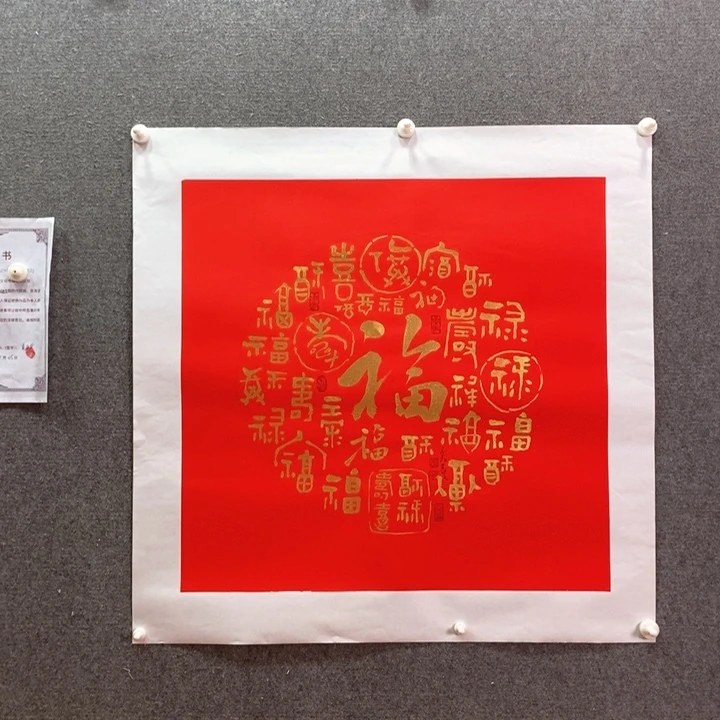 书法书法作品多次参加