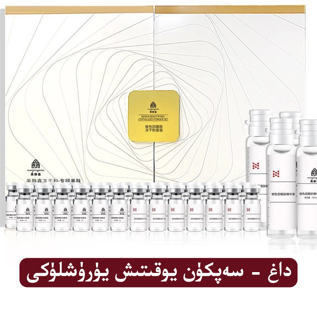 保湿臻颜嫩肤寡肽肽冻干粉滋养