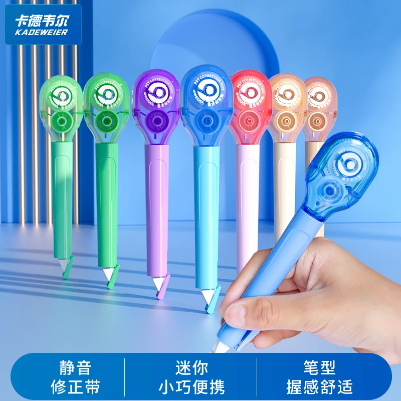 卡德韦尔笔式修正带抗拉伸不断带不挑款