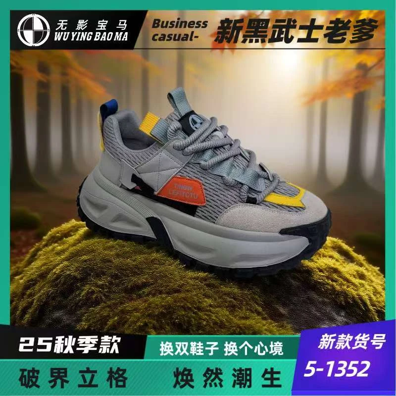 男款时尚老爹鞋5-1352