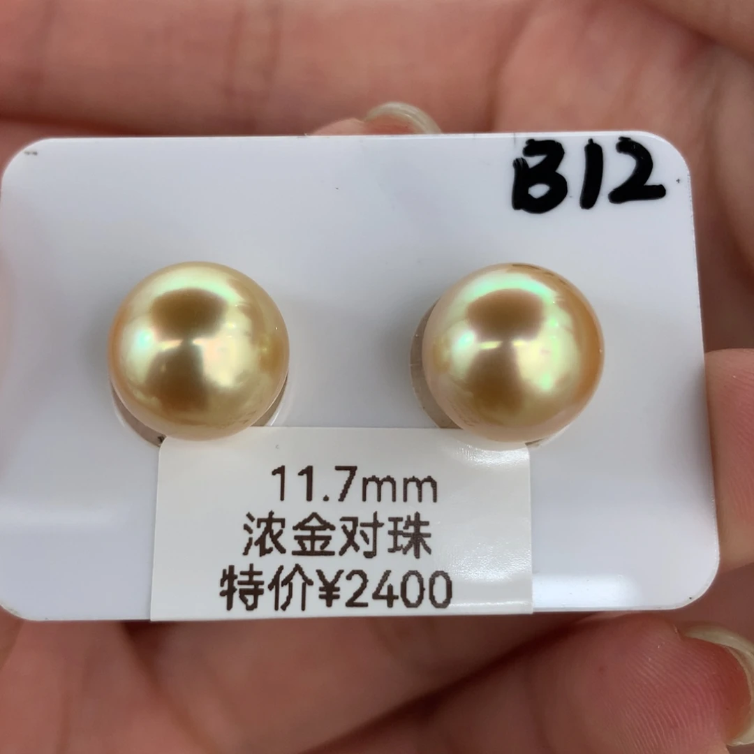 定制海水珍珠未镶嵌裸珠11.7mm金珠裸珠两颗