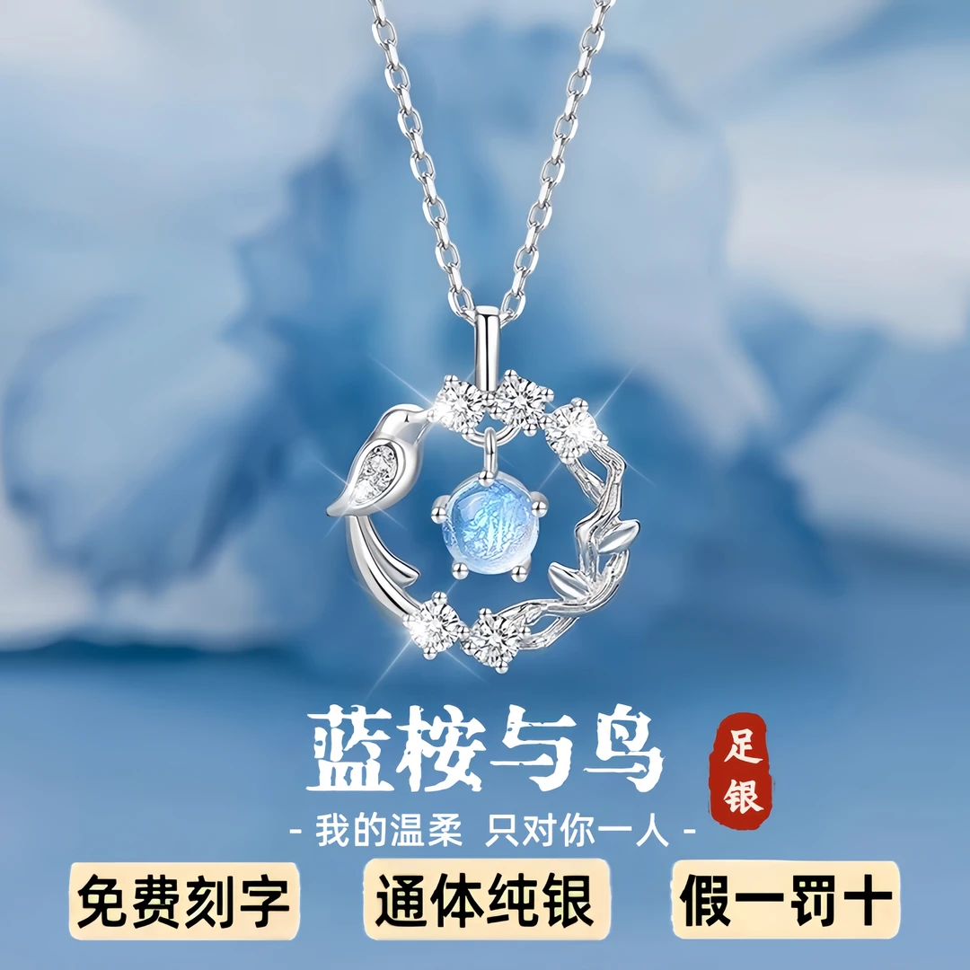 足银S999首饰品蓝桉与鸟项链小众轻奢纯银锁骨链吊坠刻字七夕礼物