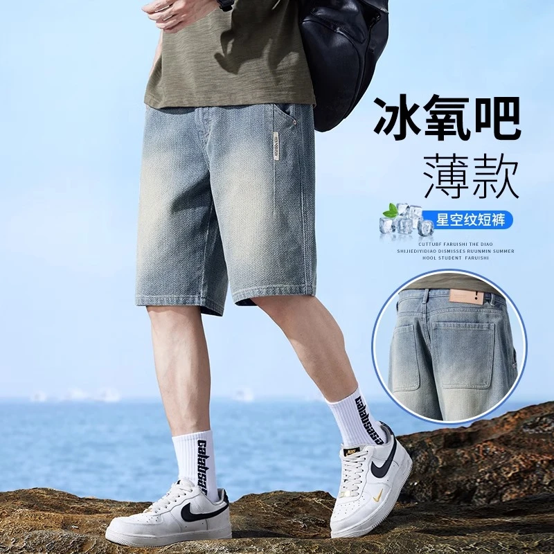 星空纹牛仔短裤男士夏季薄款2025新款款美式复古高级感五分中裤子
