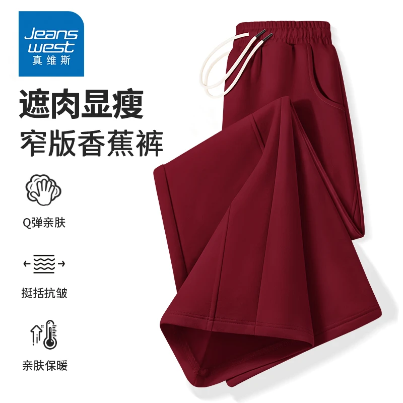 真维斯运动裤女春秋2025新款爆款阔腿裤抽绳宽松垂感直筒休闲裤子