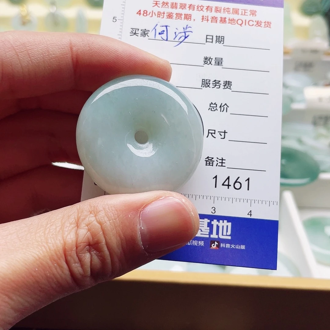 翡翠颈饰未镶嵌何*天然翡翠