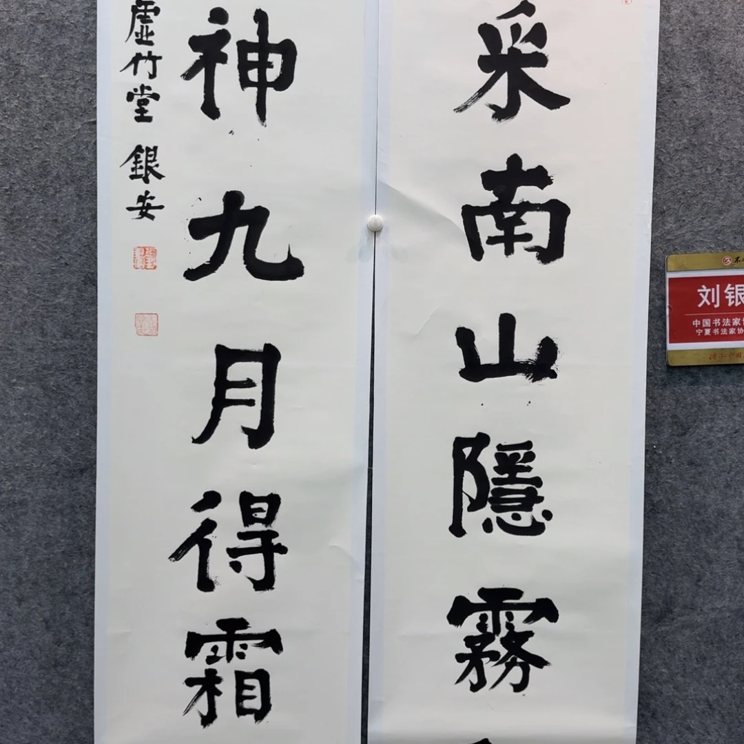 书法书法LYA老师作品