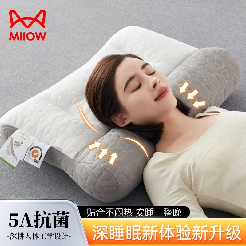MiiOW/猫人5A抗菌深睡枕头乳胶片成人睡觉专用颈椎家用护颈枕芯