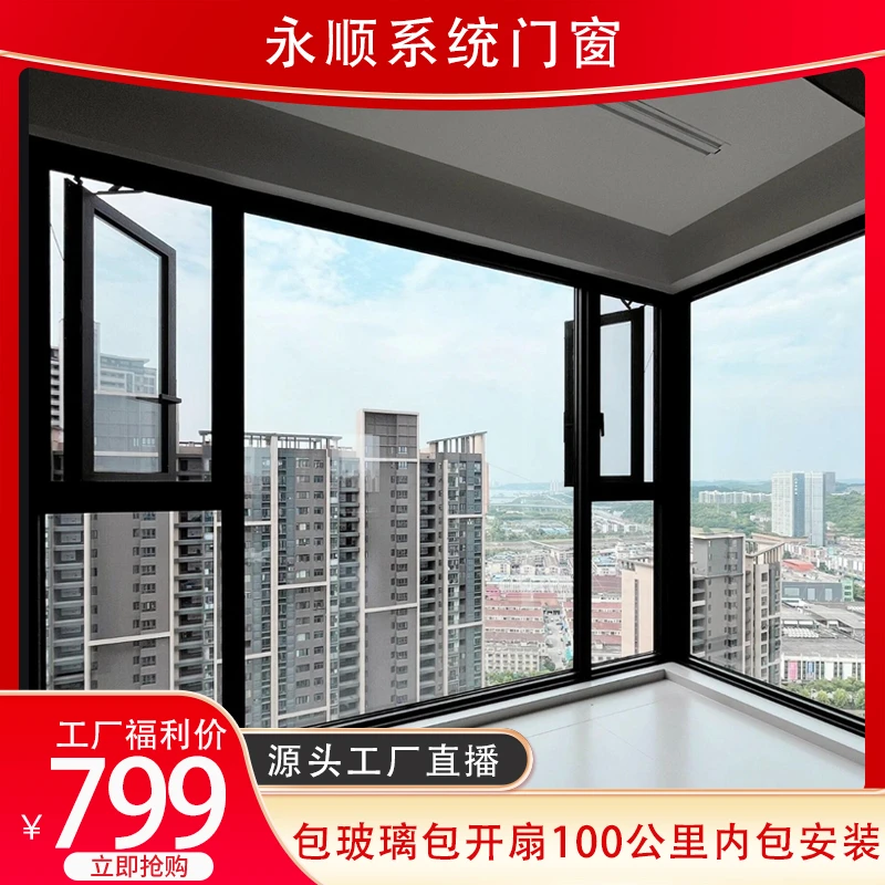 【2025爆款】115断桥铝平开窗壁厚通体3.0