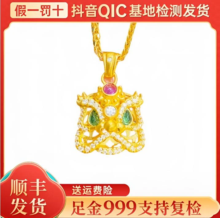 莱瑞黄金足金999点钻吉祥醒狮吉祥如意镶嵌吊坠新年礼物灵动时尚