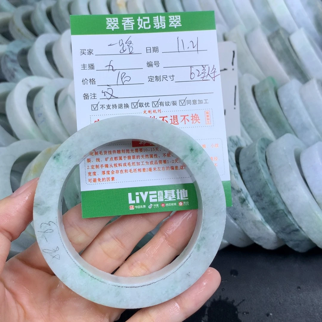 一***n定制翡翠未镶嵌翡翠手镯定制