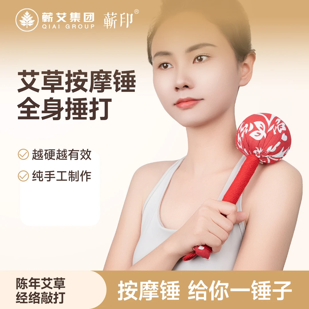 艾草经络养生按摩锤经络拍打艾灸棒蕲艾手持式多功能家用敲背棒