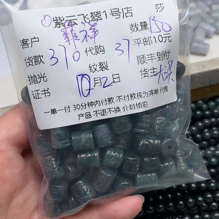 菲***饰翡翠未镶嵌颈饰天然翡翠