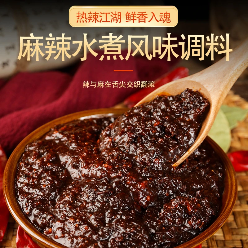 藤哥麻辣水煮风味成品调料麻辣香锅烤鱼调料炒鸡干锅酱料家用