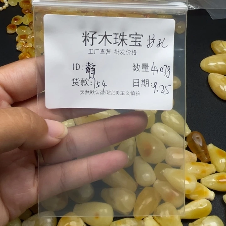 静***姐琥珀未镶嵌裸石蜜蜡