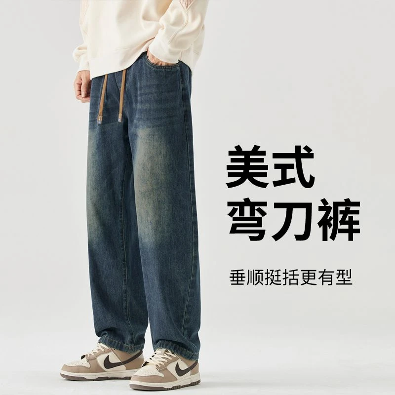 春季新款美式宽松直筒潮牌复古水洗牛仔弯刀裤