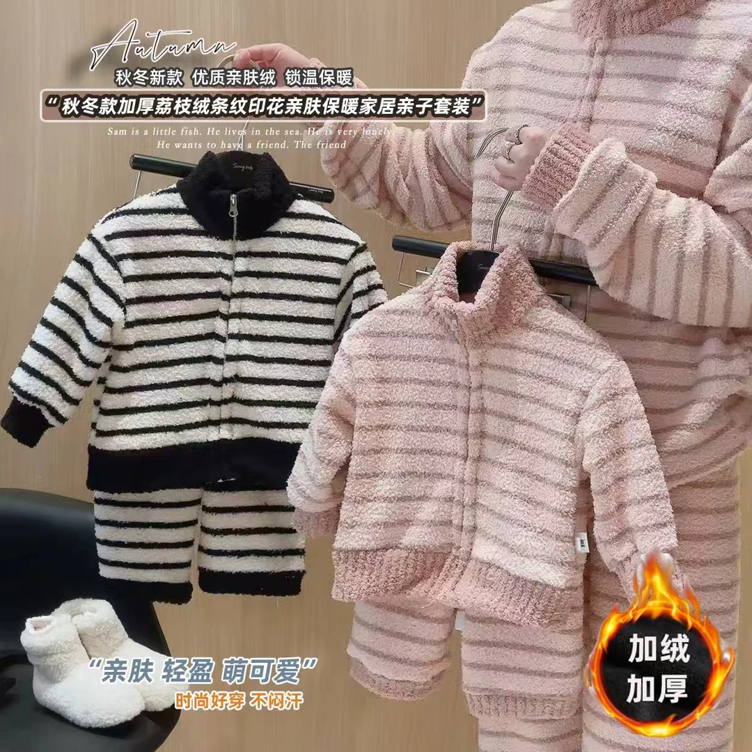 男童女童云朵绒睡衣男孩居家服儿童秋冬款拉链条纹亲子家居服套装