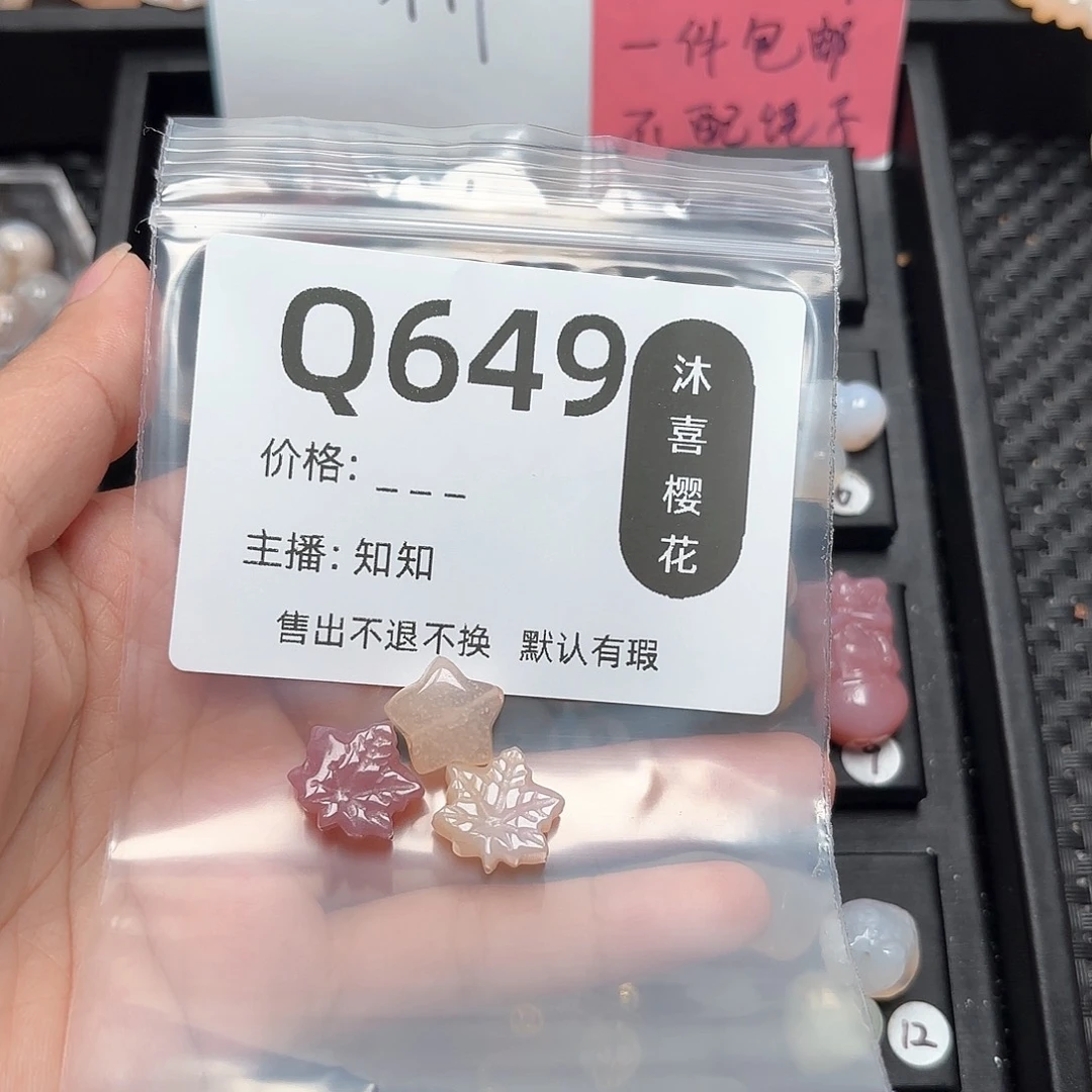 玛瑙/玉髓颈饰未镶嵌珉