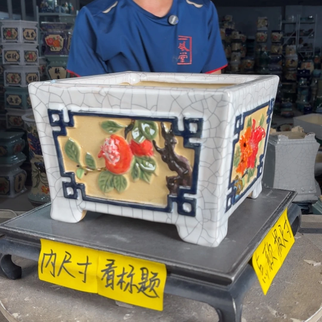 一风堂石湾花盆 内20*14瑕疵染色盆口收缩