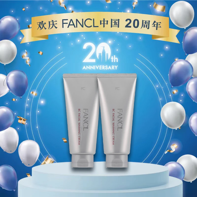 FANCL莹亮洁面霜双支装 清爽 清洁 舒缓 温和 多重 水感
