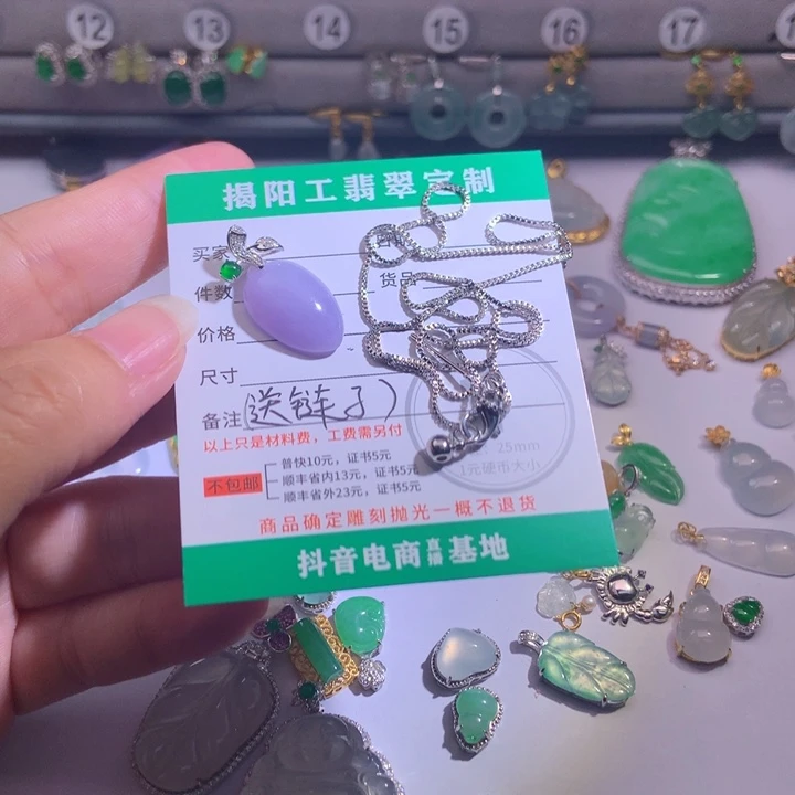 旭***儿翡翠未镶嵌挂件111