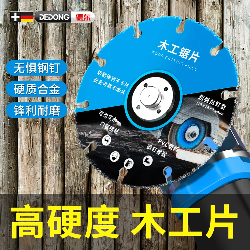 新型木工锯片实木塑料铝材切割工具专业级角磨机切割机合金切割片