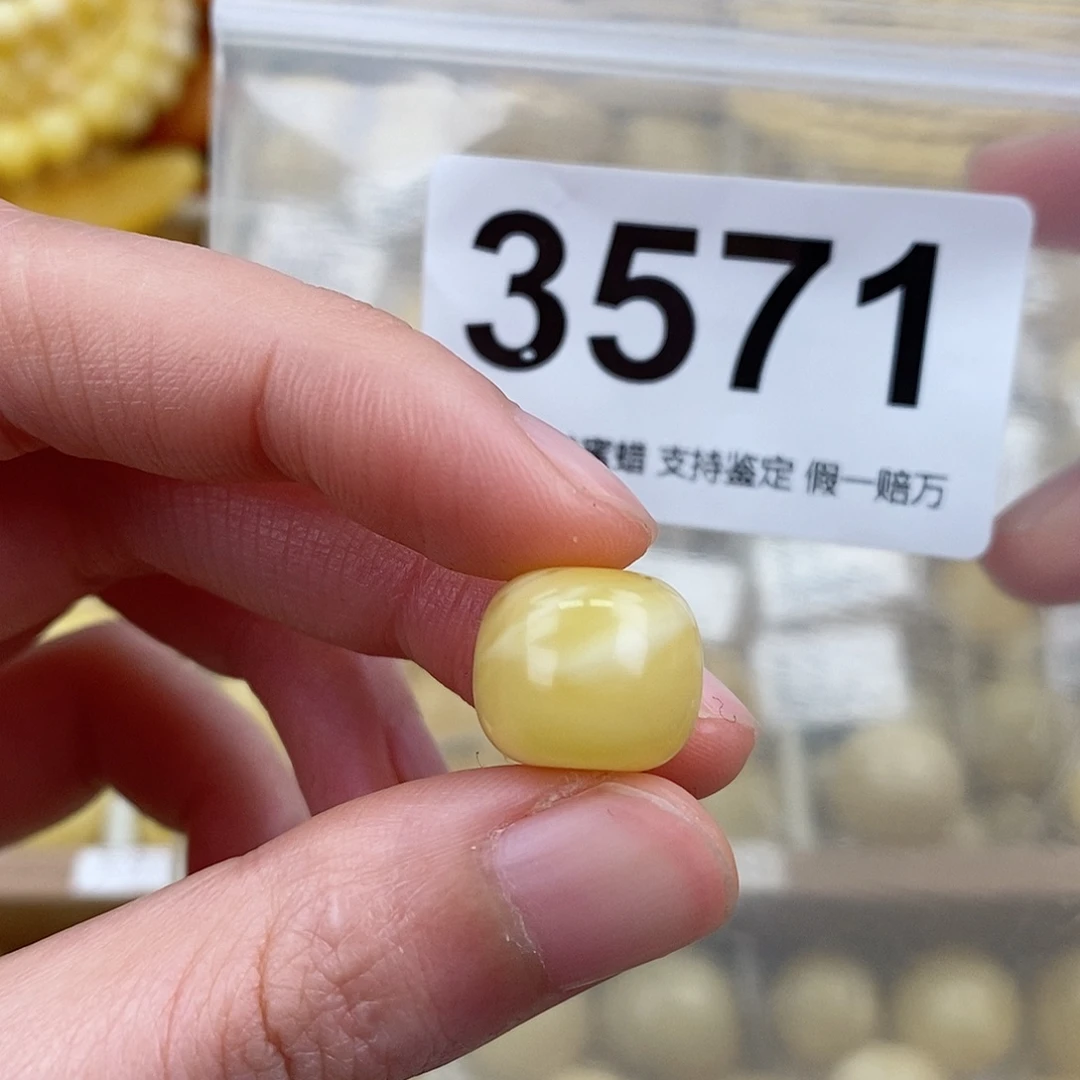 蜜蜡未镶嵌珠宝奇石13.6