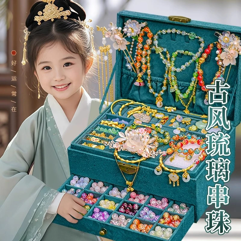 古风儿童串珠手工diy串珠材料包礼物手链女孩童子穿珠子手串玩具
