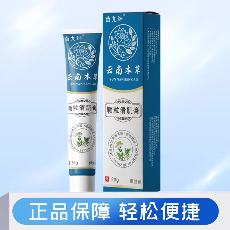 【直播间链接】草本萃取温和呵护方便快捷