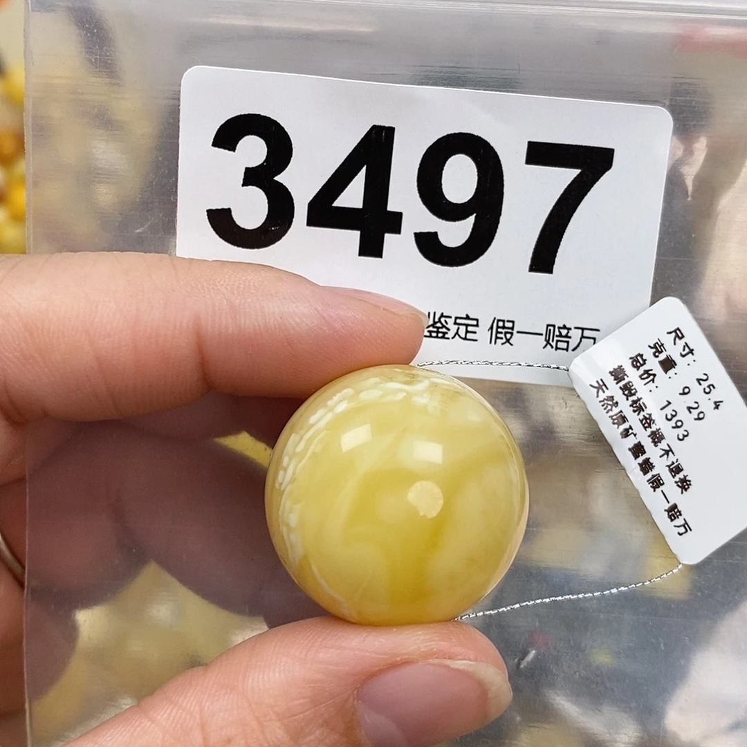 蜜蜡未镶嵌珠宝奇石25.4