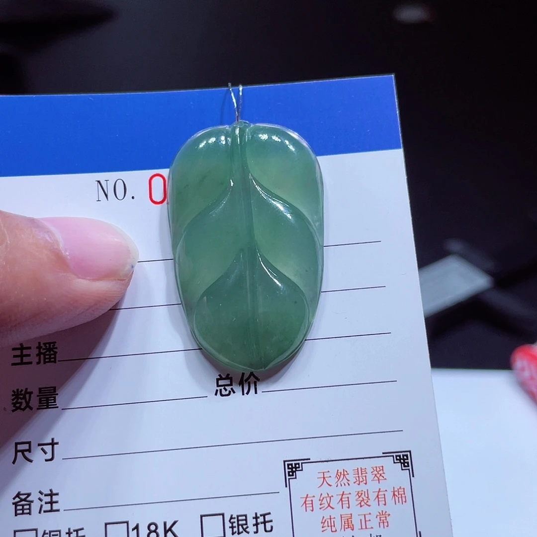 永***弃翡翠未镶嵌颈饰翡翠