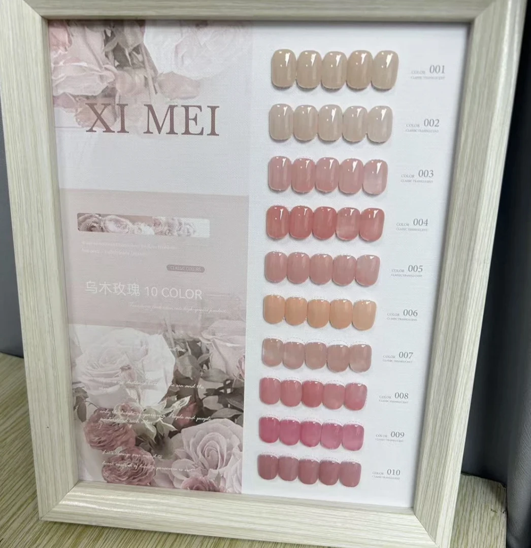 希妹 美甲 10色乌木玫瑰(涂好色板 一瓶一备案)