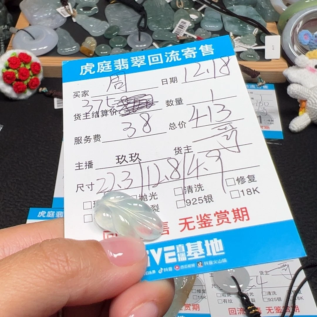 周***到翡翠未镶嵌颈饰天然A货缅甸翡翠