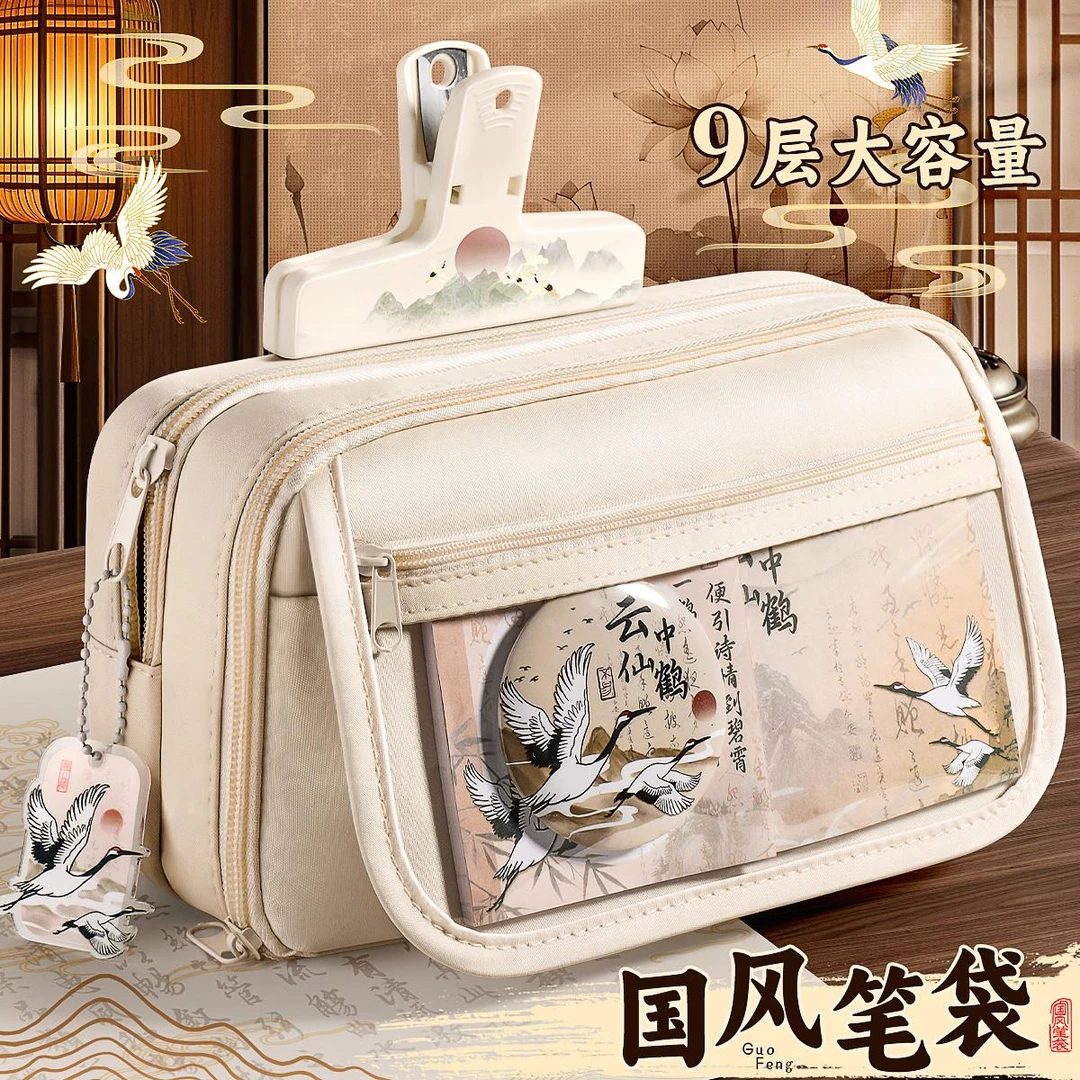 学生初中男生古风铅笔盒女生大容量学霸文具袋女孩痛包透明新中式