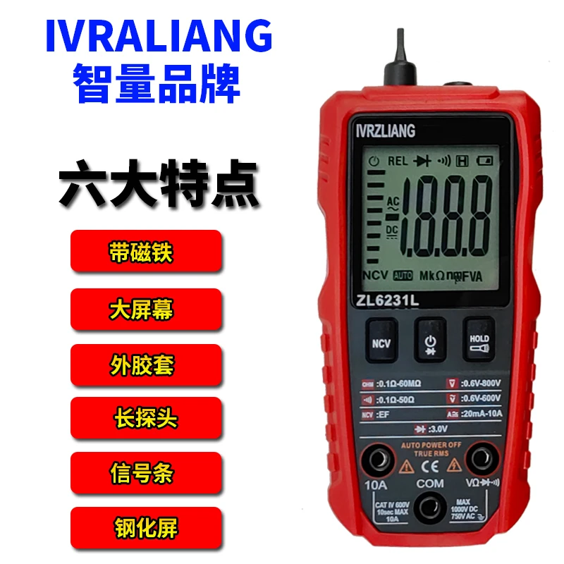 防烧型智能电笔万用表二合一