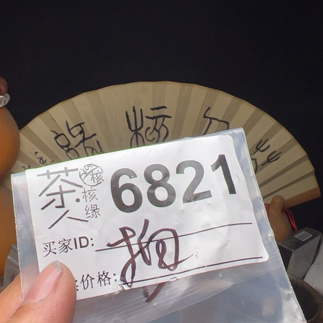文玩核桃吊坠今天