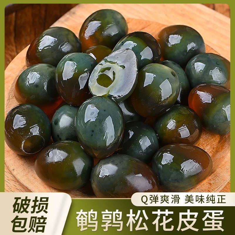 即食鹌鹑皮蛋溏心小变蛋30/60/120枚溏心鹌鹑变蛋凉拌 下酒菜整箱