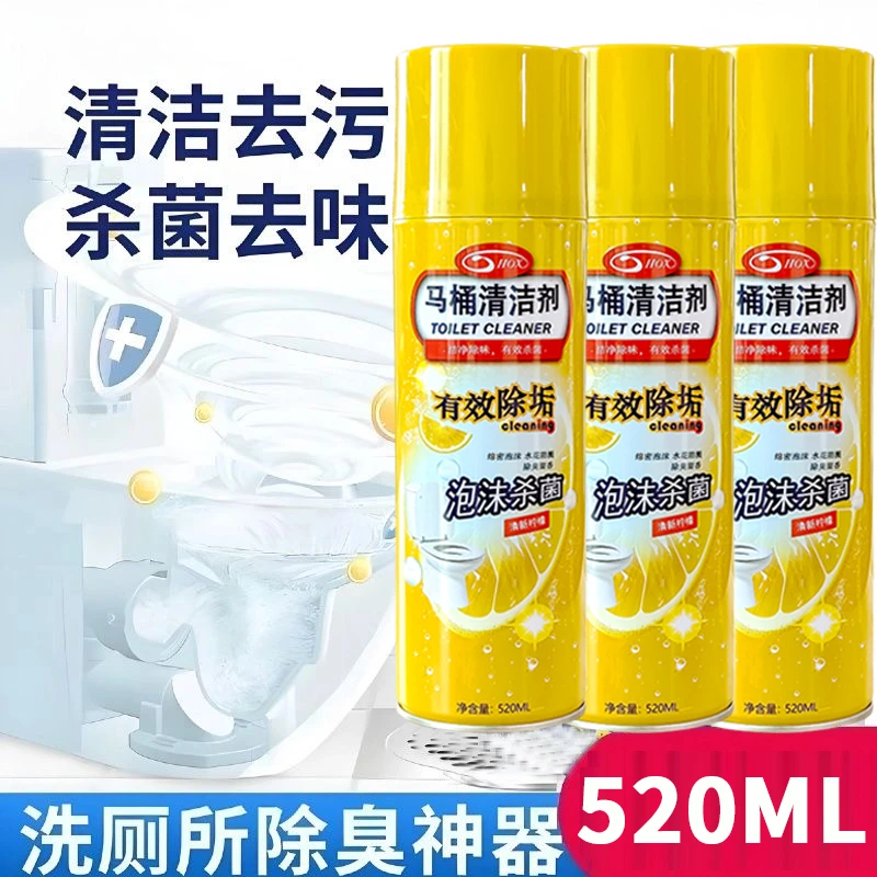 【直播福利】马桶泡泡清洁剂泡沫慕斯清洁神器浴室厕所除垢洁厕灵