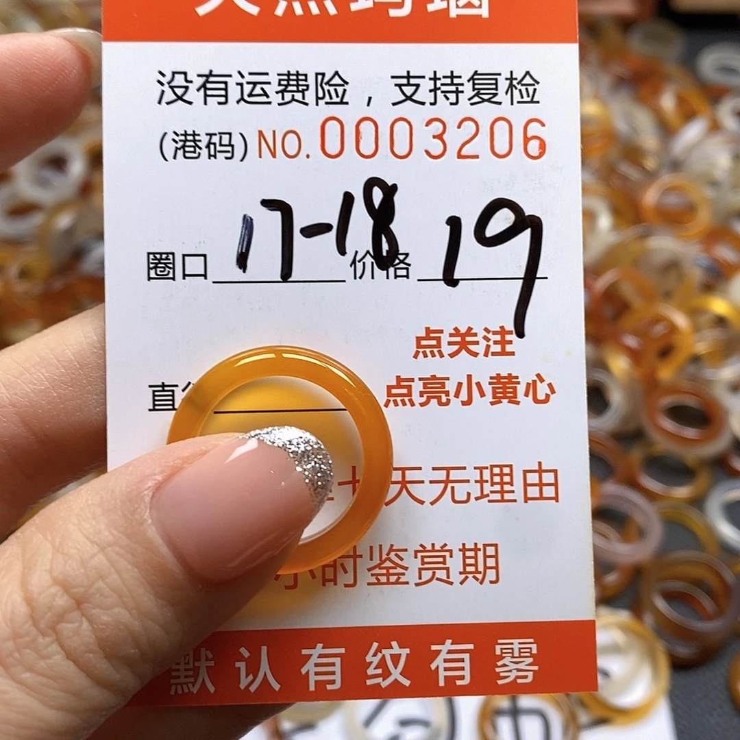 玛瑙/玉髓戒指未镶嵌