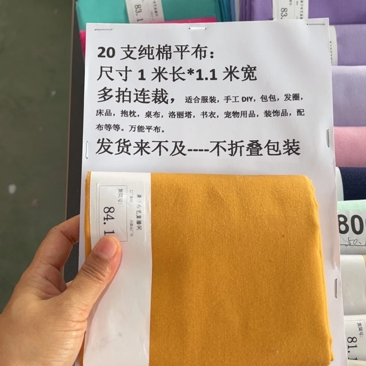 棉一米价纯棉品牌平布1.1米宽果子布艺