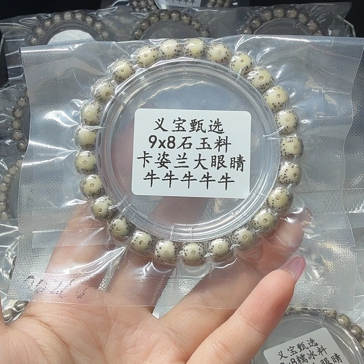 上***水星月菩提手串88888