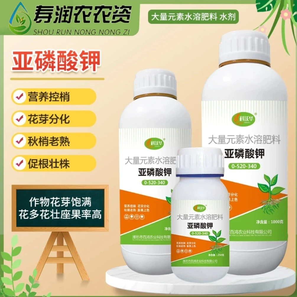 果树蔬菜叶面肥亚磷酸钾控梢膨果蔬菜肥料