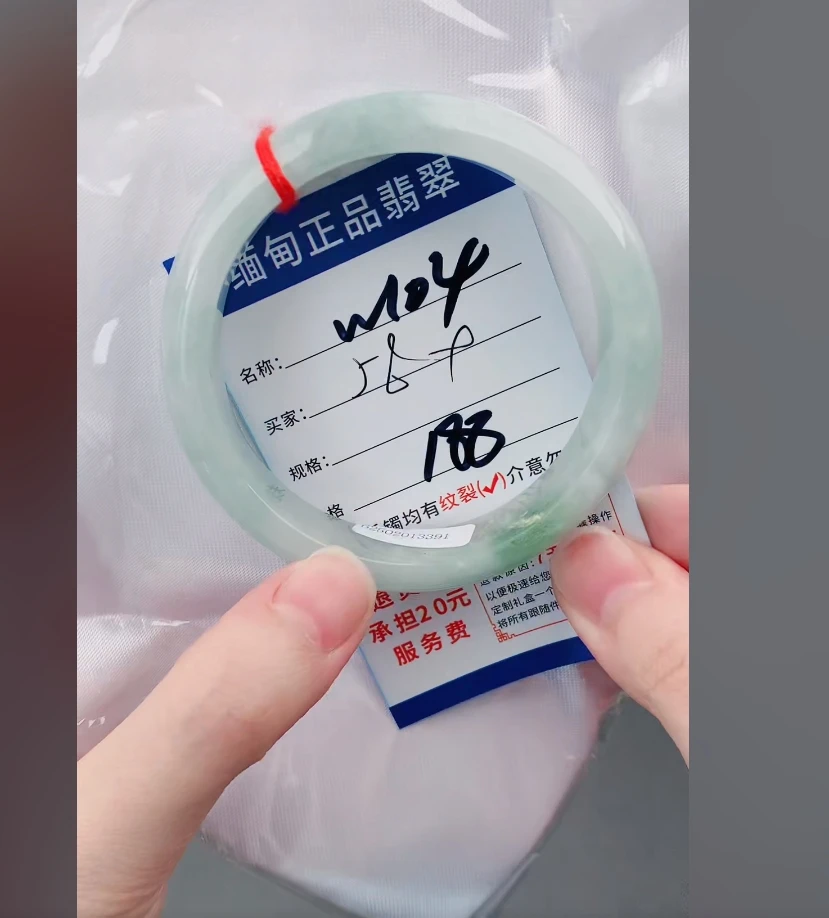 W104【正品 缅甸翡翠】实物以直播间为准微色差