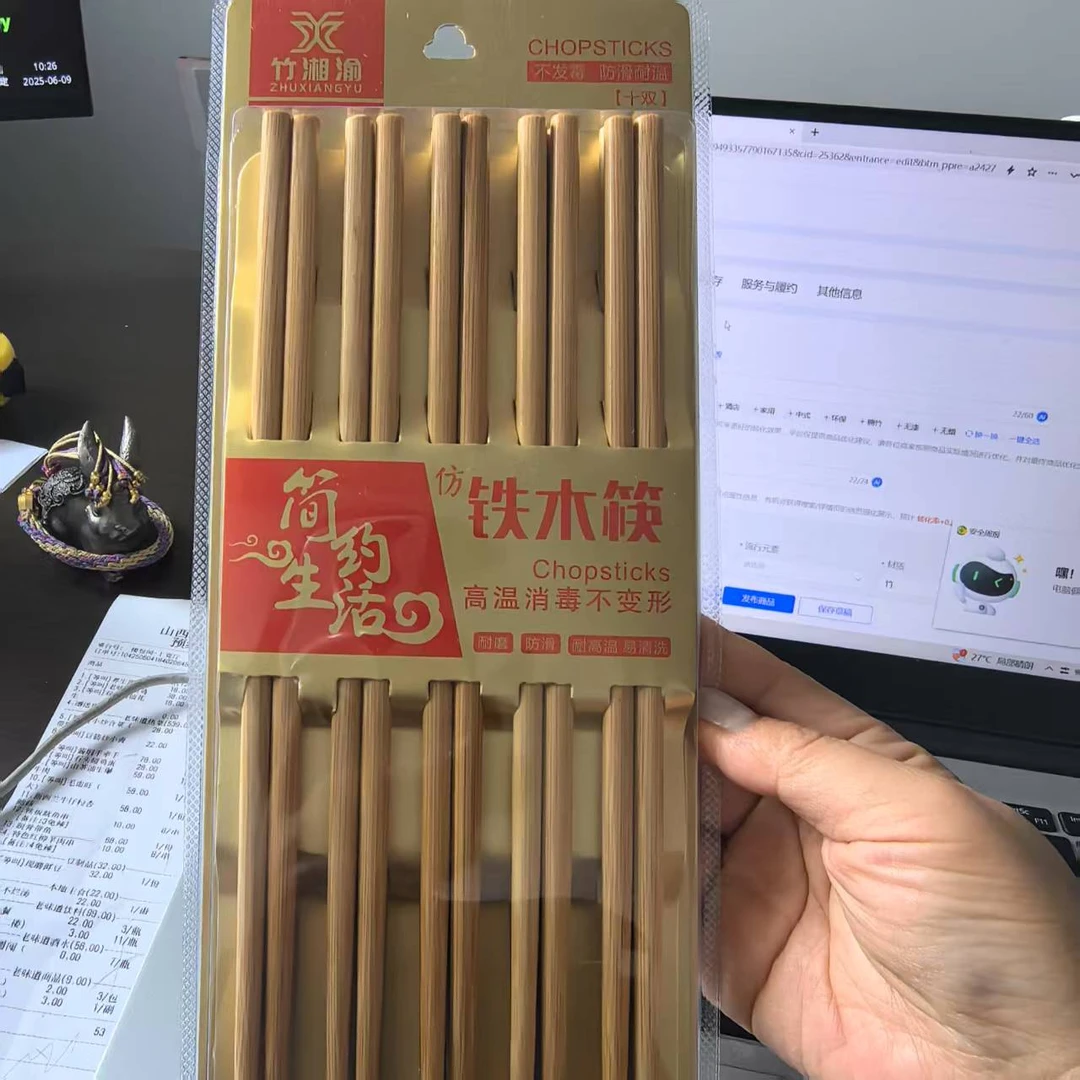 高山竹碳化工艺筷子10双