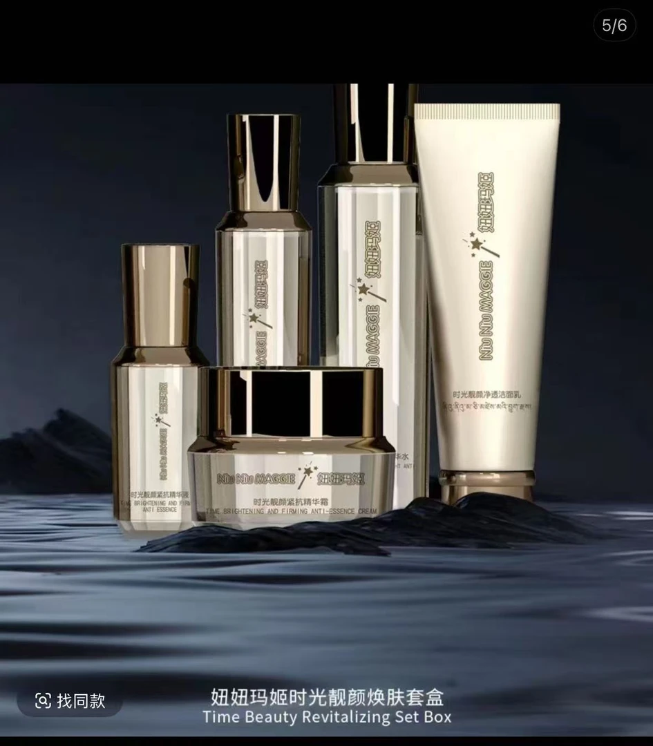 妞妞玛姬时光靓颜焕肤套盒五件套